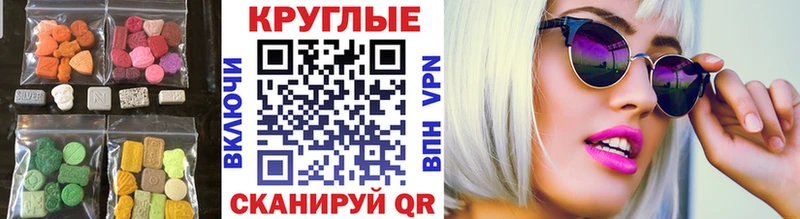 Купить  Байкальск  Экстази 250 мг 