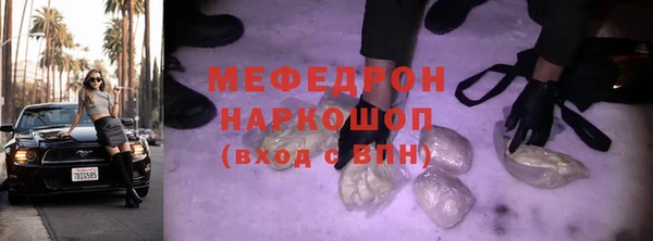 мефедрон мука Краснослободск