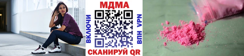 MDMA кристаллы Купить Байкальск